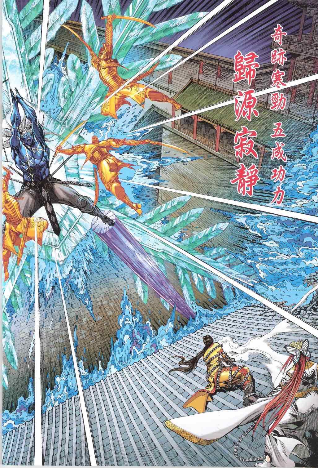 铁将纵横韩漫全集-第141卷无删减无遮挡章节图片 