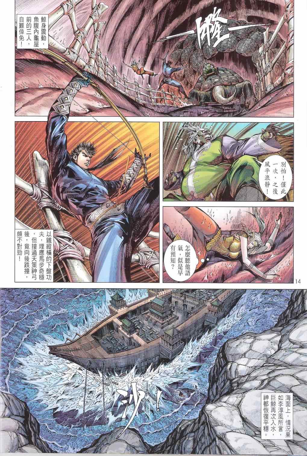铁将纵横韩漫全集-第142卷无删减无遮挡章节图片 