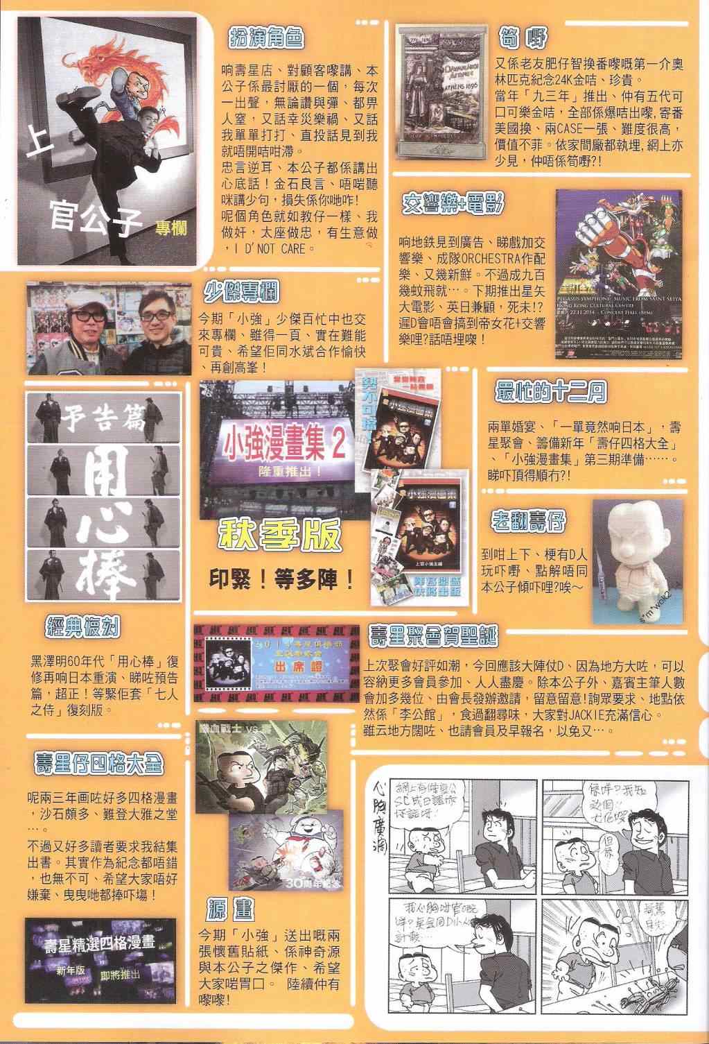 铁将纵横韩漫全集-第142卷无删减无遮挡章节图片 
