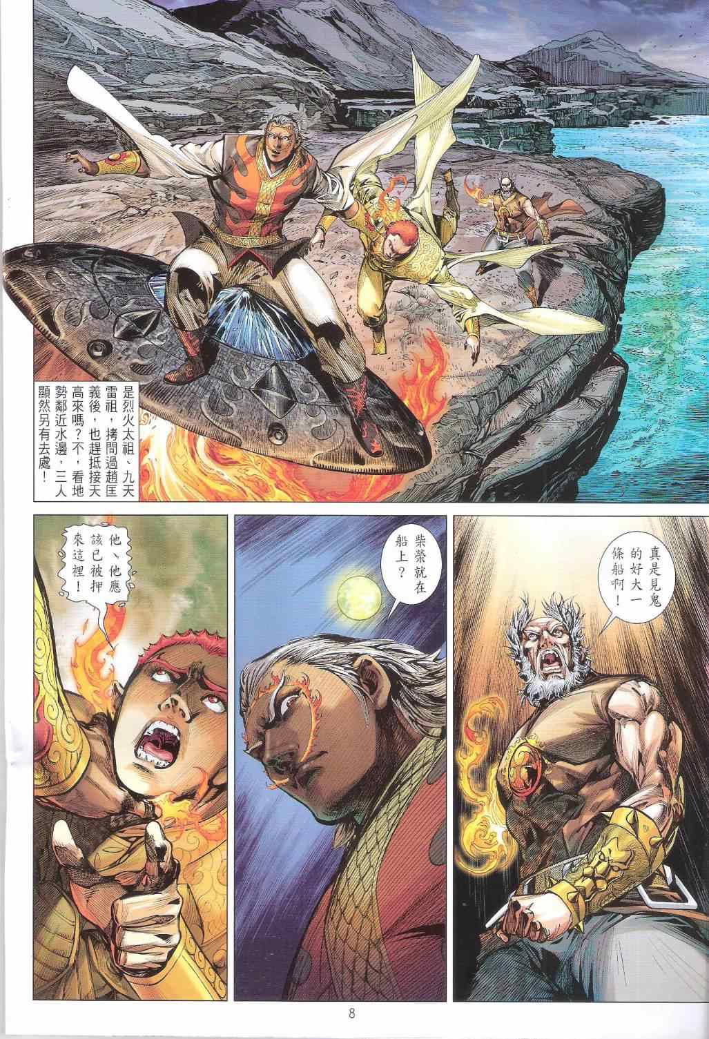 铁将纵横韩漫全集-第142卷无删减无遮挡章节图片 