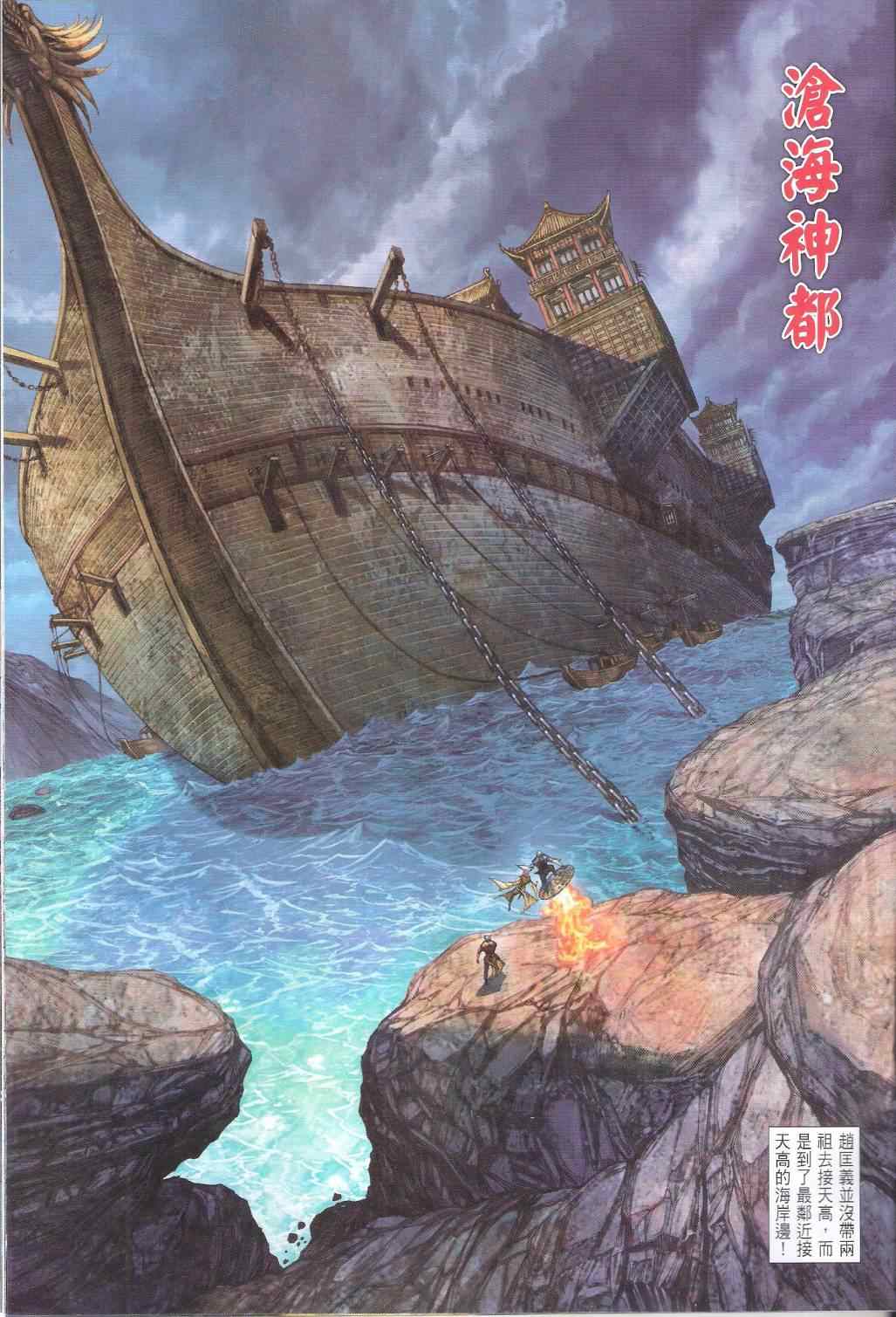 铁将纵横韩漫全集-第142卷无删减无遮挡章节图片 