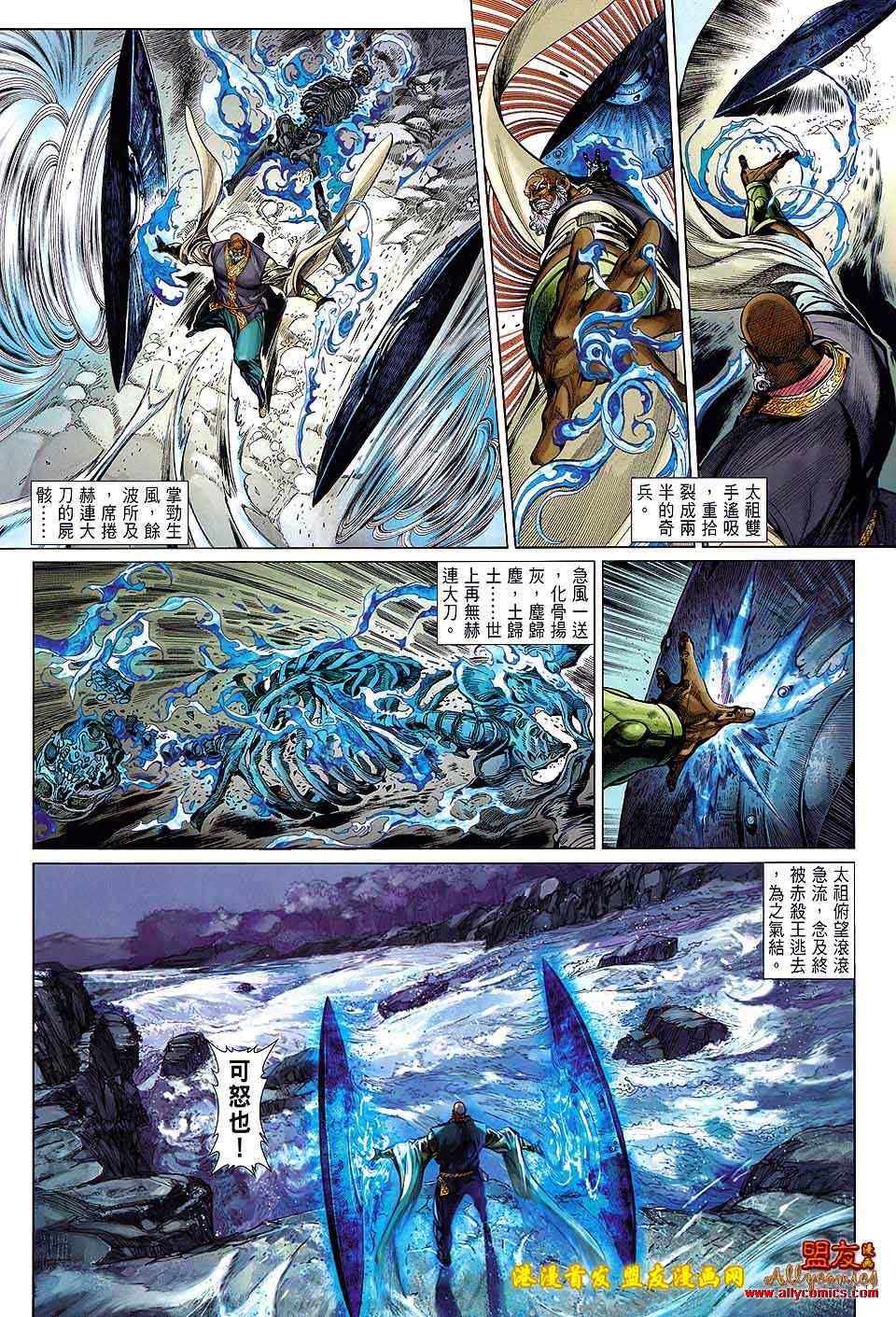 铁将纵横韩漫全集-第14卷无删减无遮挡章节图片 