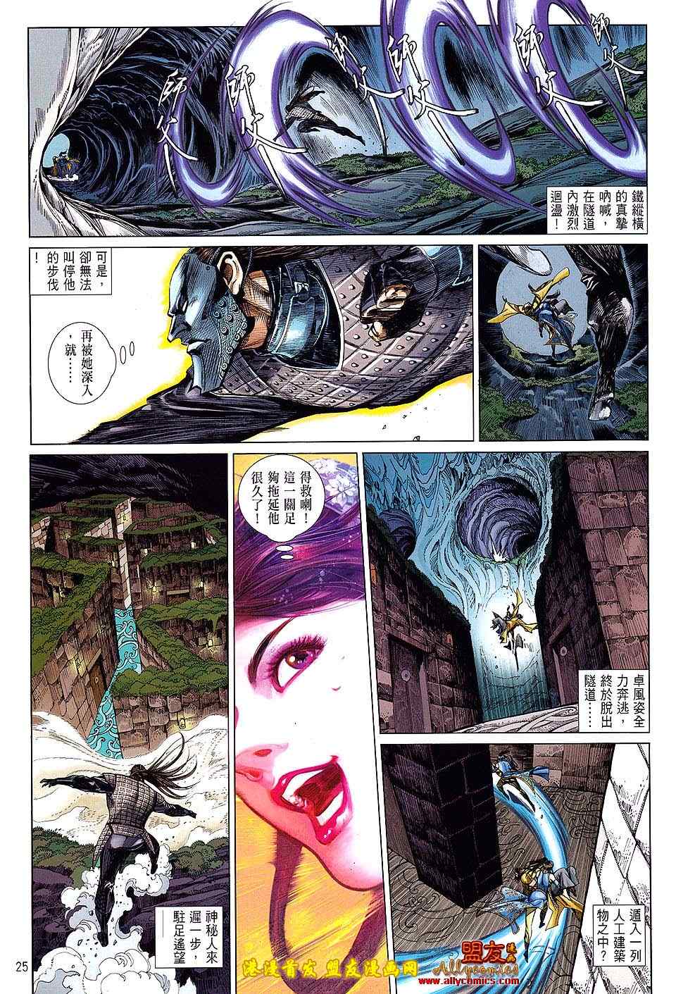 铁将纵横韩漫全集-第14卷无删减无遮挡章节图片 