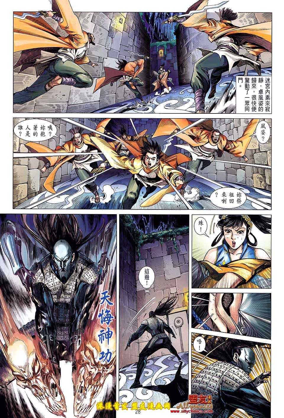 铁将纵横韩漫全集-第14卷无删减无遮挡章节图片 