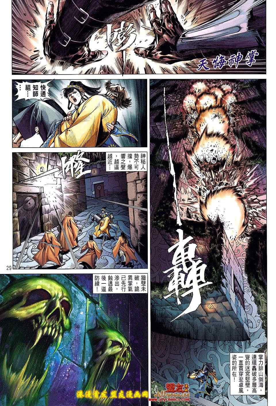 铁将纵横韩漫全集-第14卷无删减无遮挡章节图片 