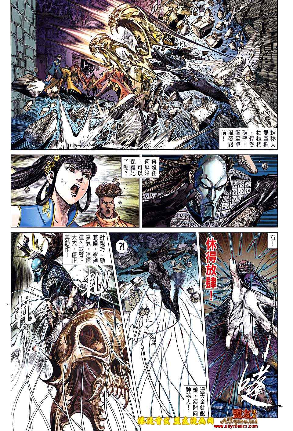 铁将纵横韩漫全集-第14卷无删减无遮挡章节图片 