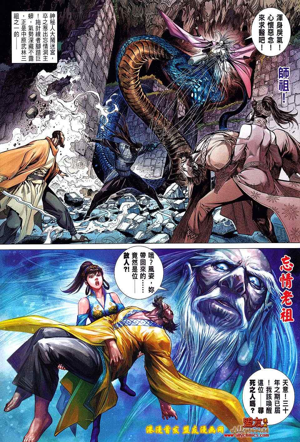 铁将纵横韩漫全集-第14卷无删减无遮挡章节图片 