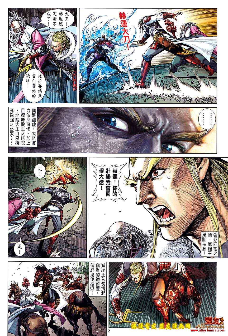 铁将纵横韩漫全集-第14卷无删减无遮挡章节图片 