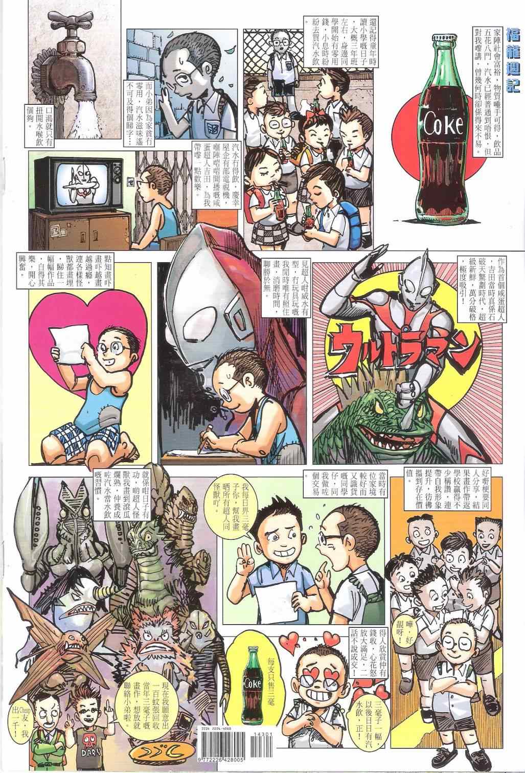 铁将纵横韩漫全集-第143卷无删减无遮挡章节图片 