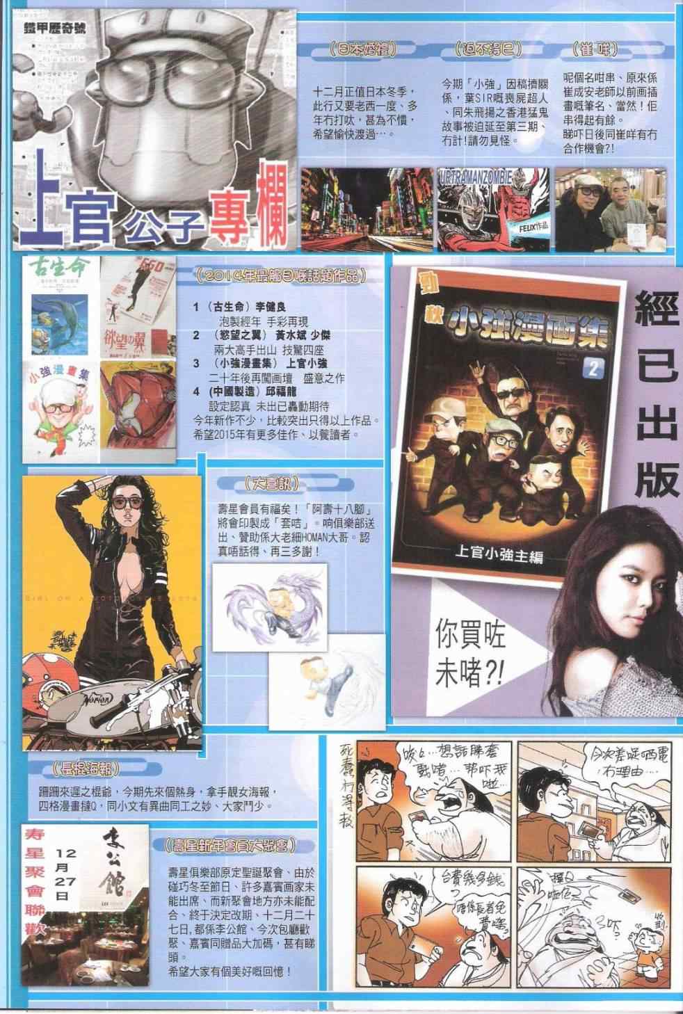 铁将纵横韩漫全集-第144卷无删减无遮挡章节图片 