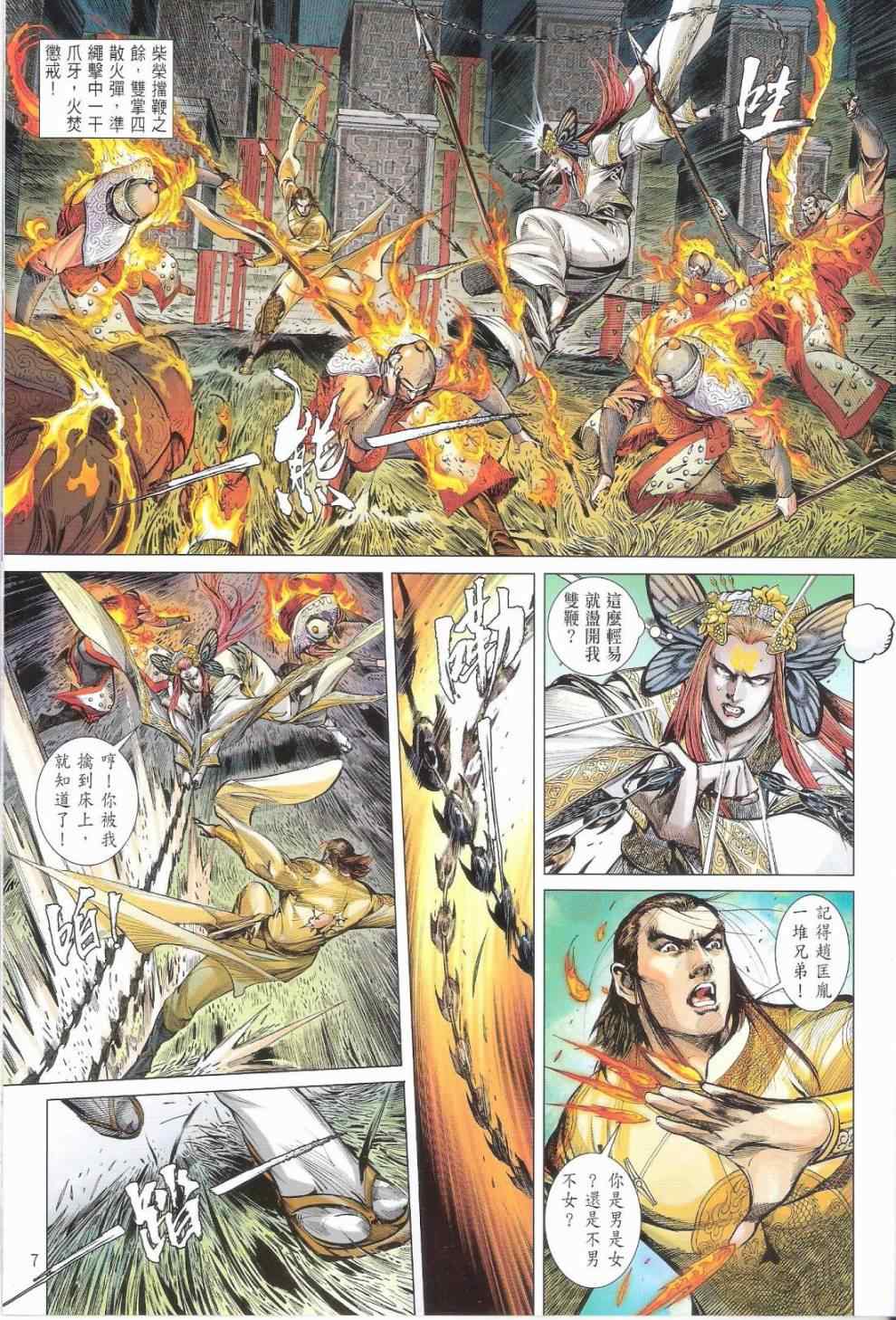 铁将纵横韩漫全集-第144卷无删减无遮挡章节图片 