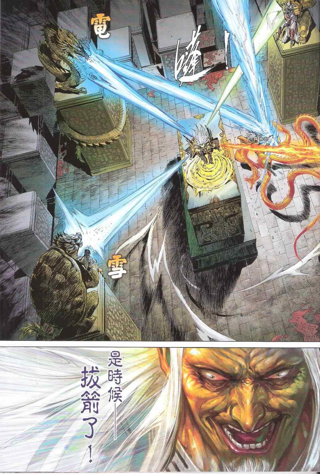 铁将纵横韩漫全集-第145卷无删减无遮挡章节图片 