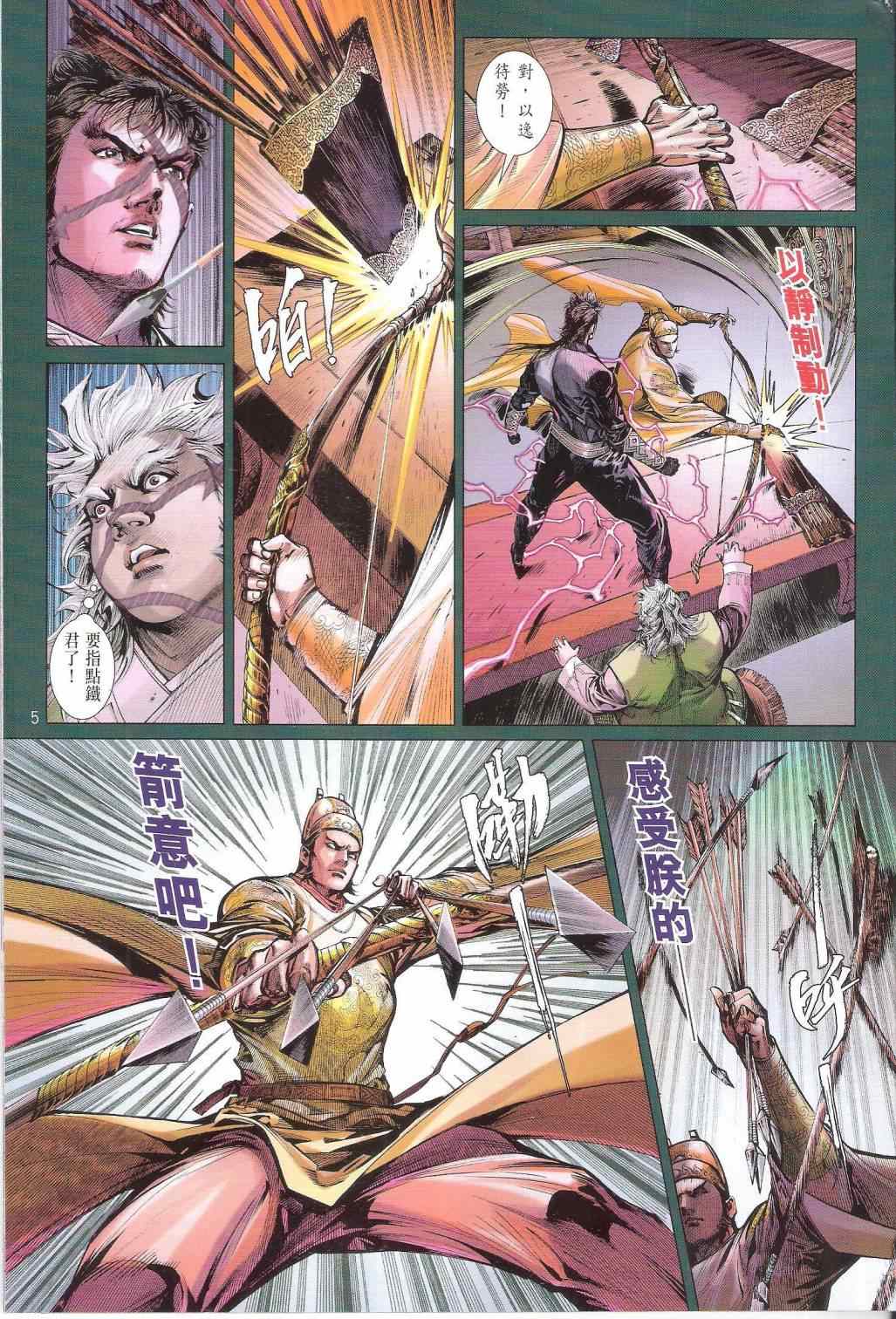 铁将纵横韩漫全集-第145卷无删减无遮挡章节图片 