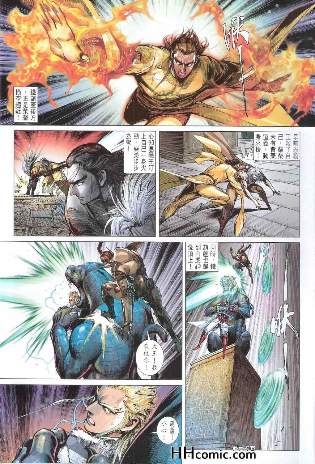 铁将纵横韩漫全集-第146卷无删减无遮挡章节图片 
