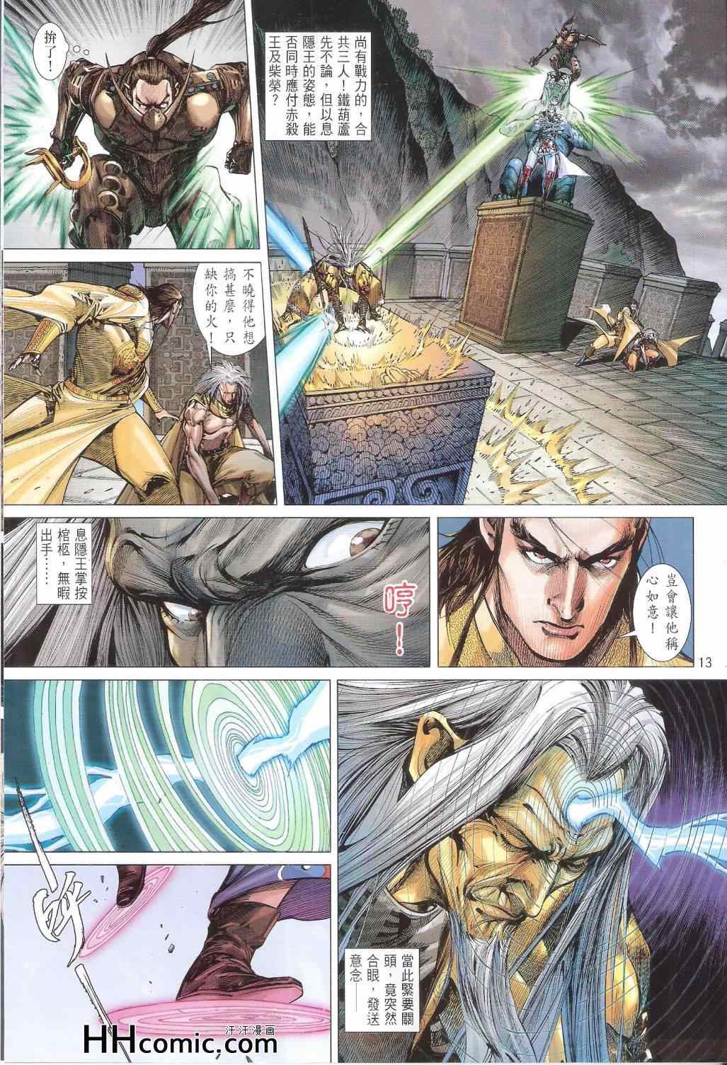 铁将纵横韩漫全集-第146卷无删减无遮挡章节图片 