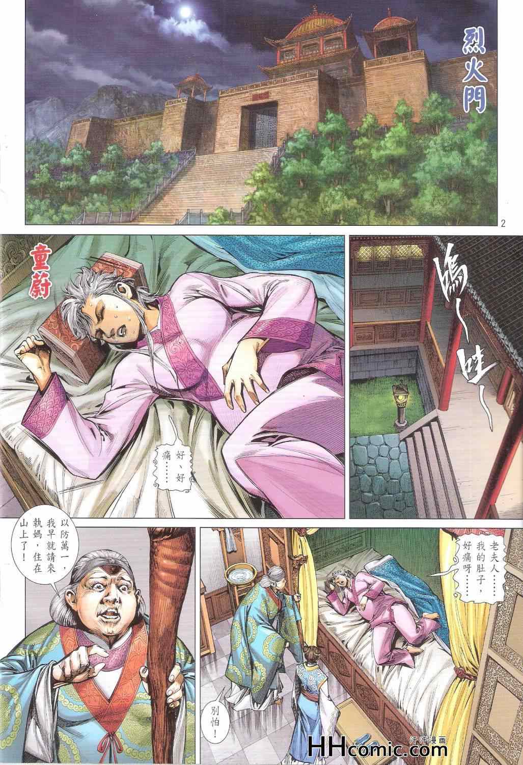 铁将纵横韩漫全集-第146卷无删减无遮挡章节图片 