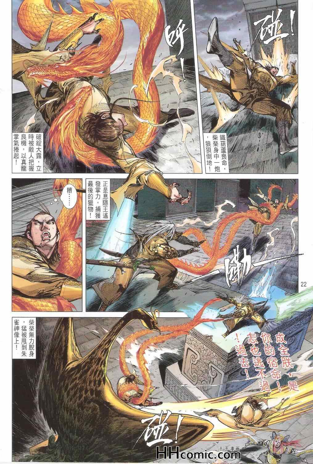 铁将纵横韩漫全集-第146卷无删减无遮挡章节图片 