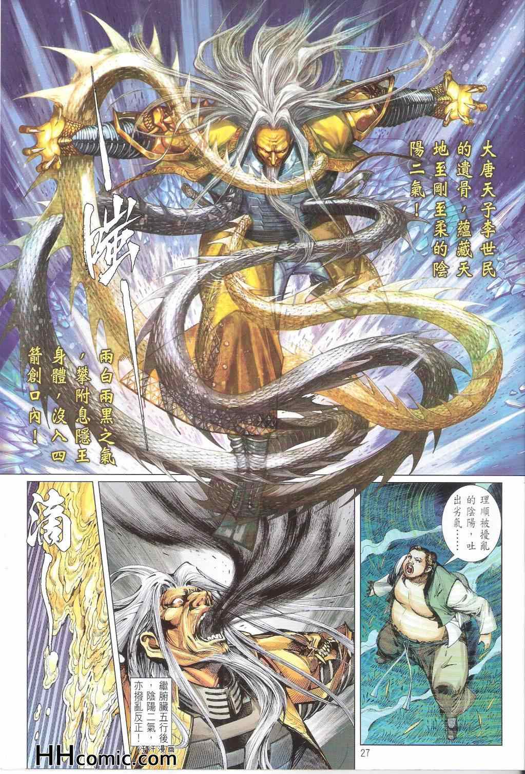 铁将纵横韩漫全集-第146卷无删减无遮挡章节图片 