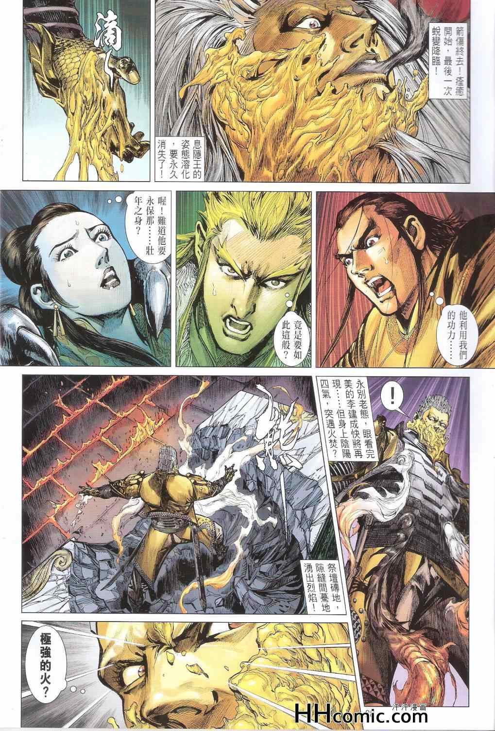 铁将纵横韩漫全集-第146卷无删减无遮挡章节图片 