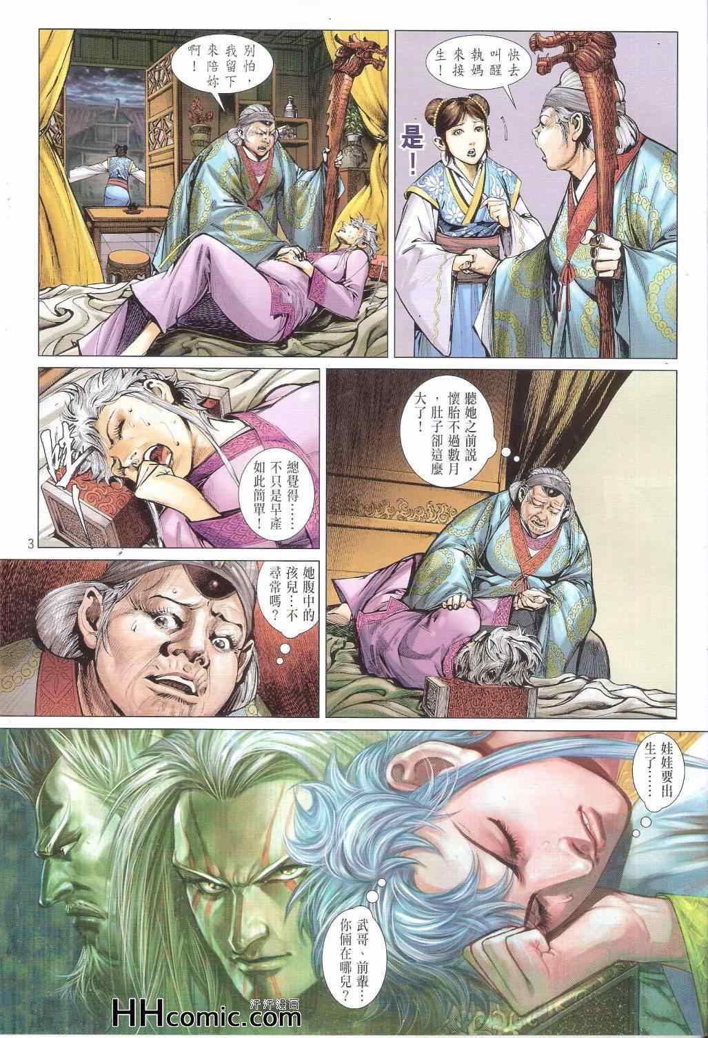 铁将纵横韩漫全集-第146卷无删减无遮挡章节图片 