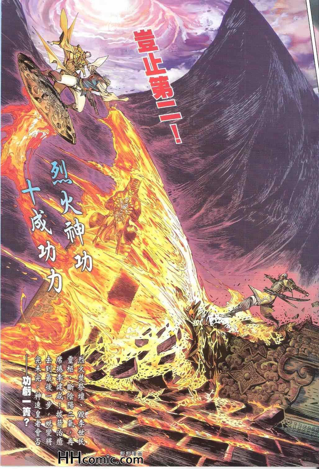 铁将纵横韩漫全集-第146卷无删减无遮挡章节图片 