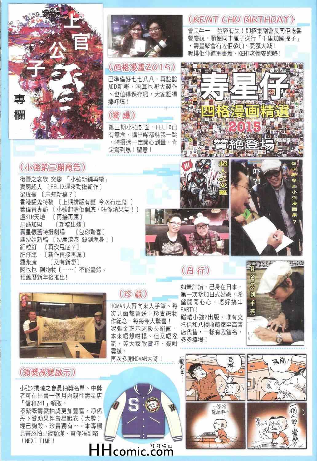 铁将纵横韩漫全集-第146卷无删减无遮挡章节图片 