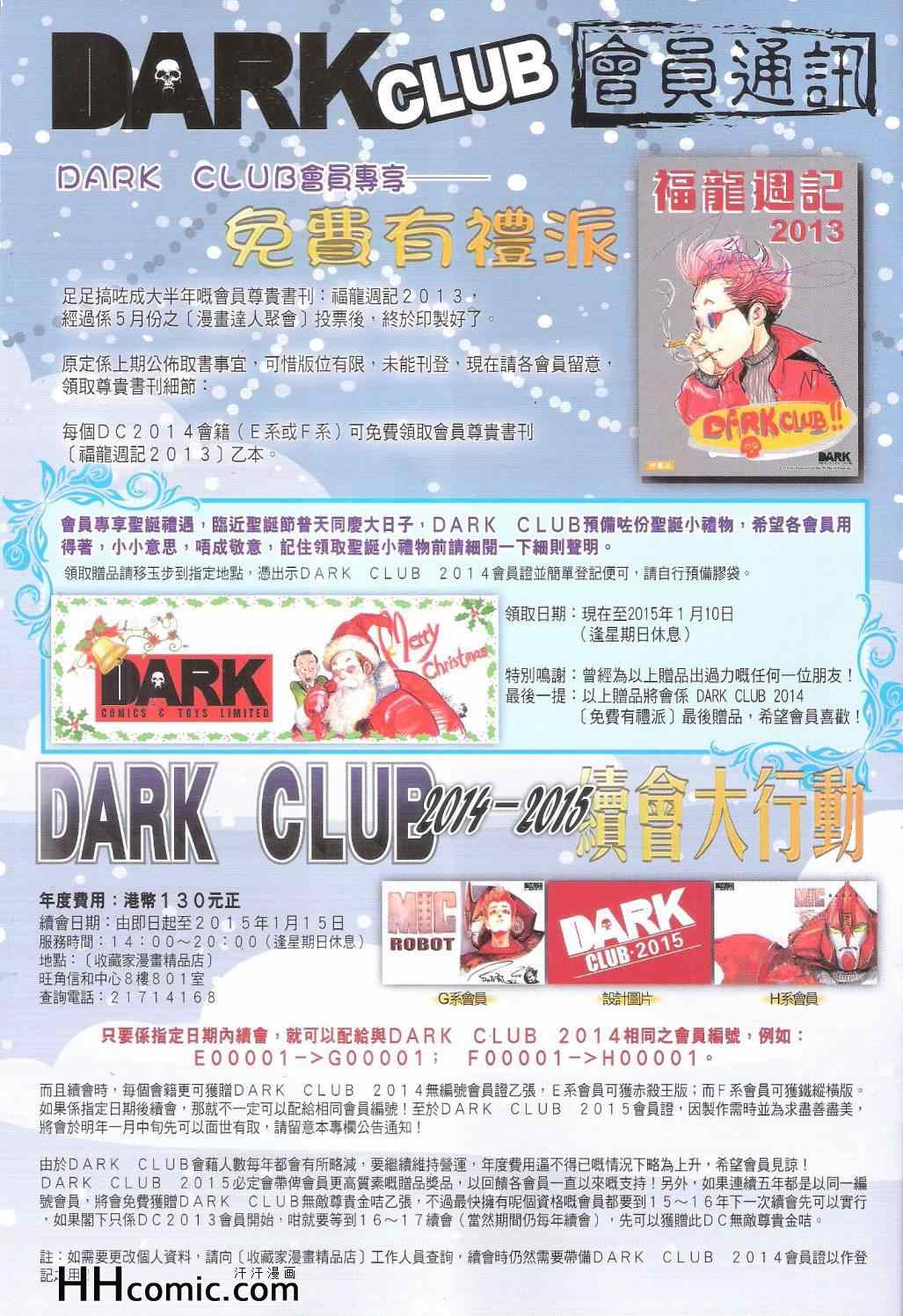 铁将纵横韩漫全集-第146卷无删减无遮挡章节图片 