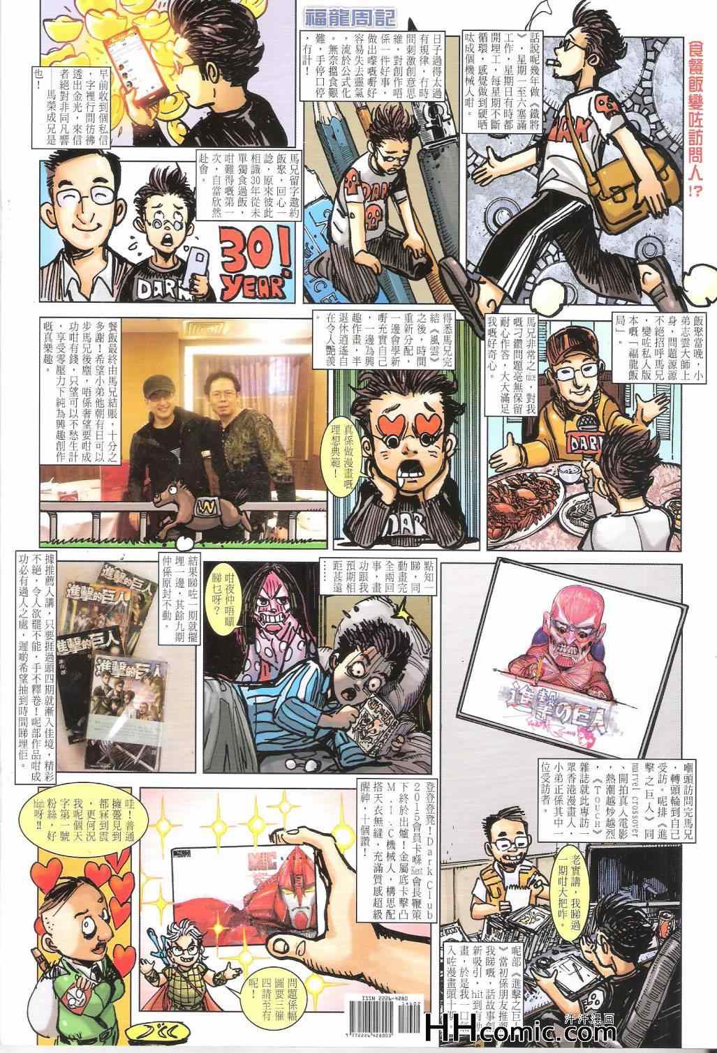 铁将纵横韩漫全集-第146卷无删减无遮挡章节图片 