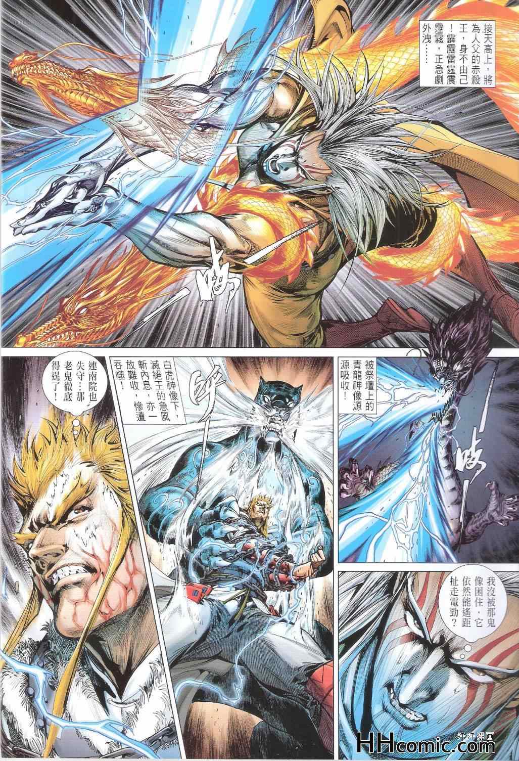 铁将纵横韩漫全集-第146卷无删减无遮挡章节图片 
