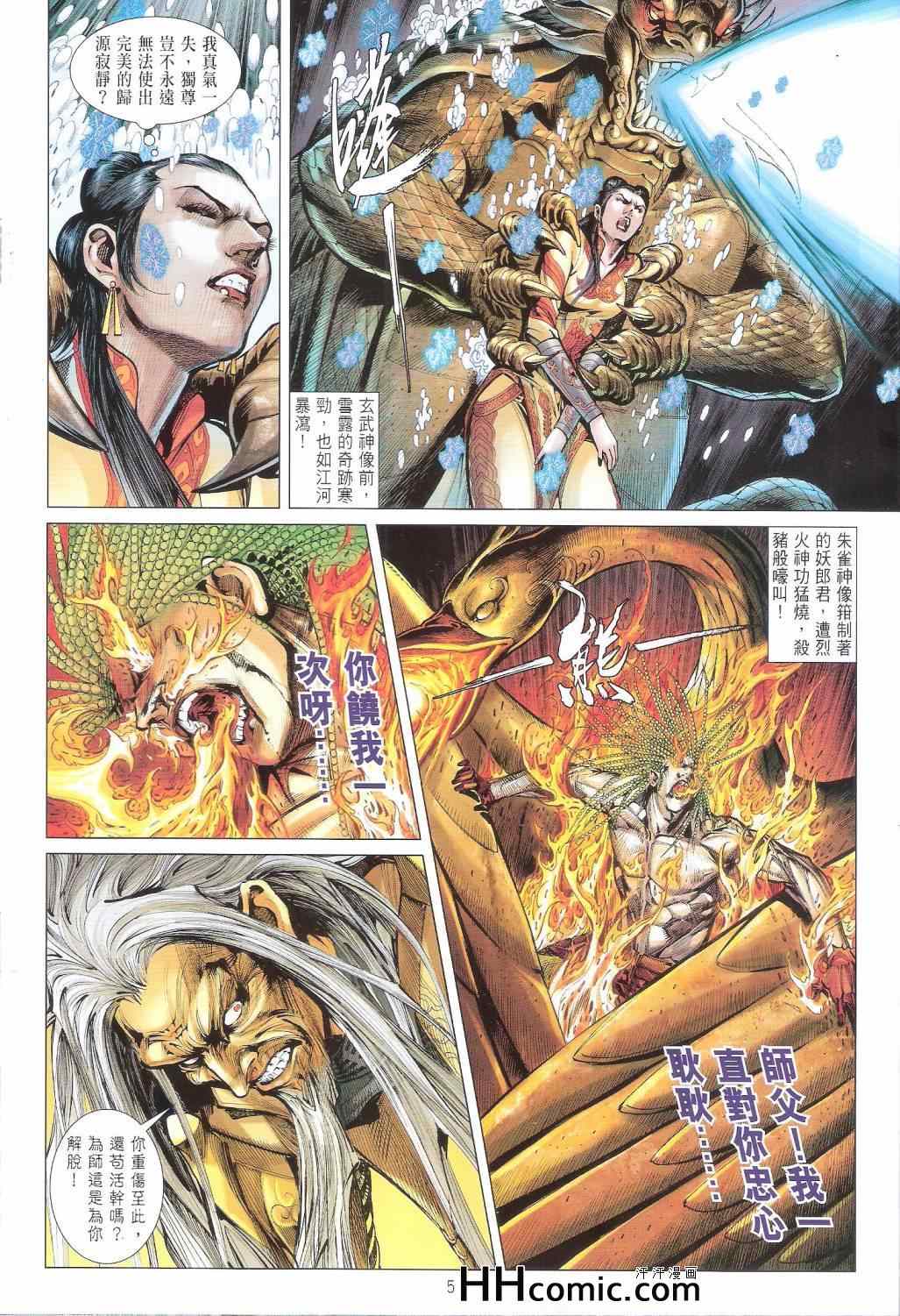 铁将纵横韩漫全集-第146卷无删减无遮挡章节图片 