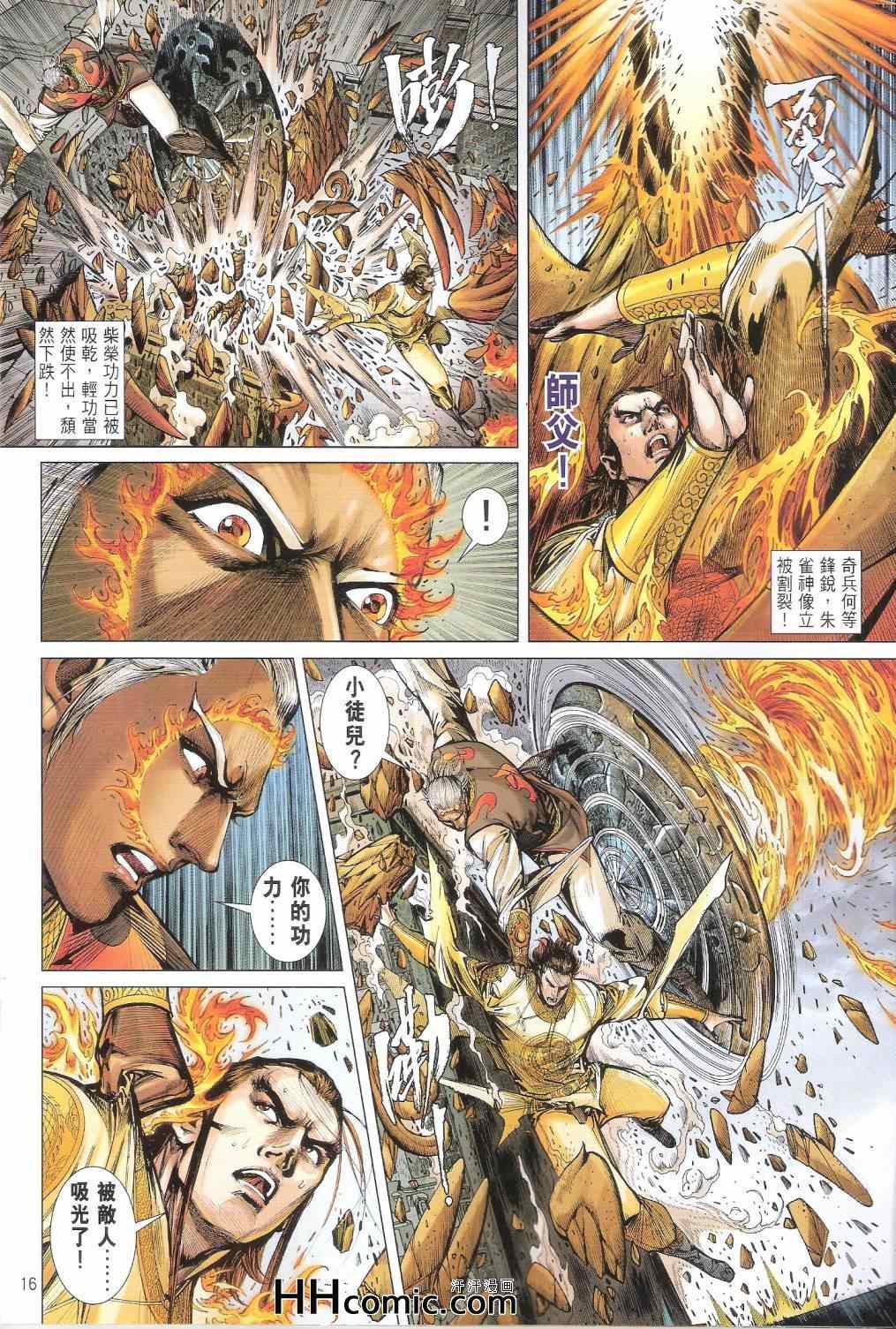铁将纵横韩漫全集-第147卷无删减无遮挡章节图片 