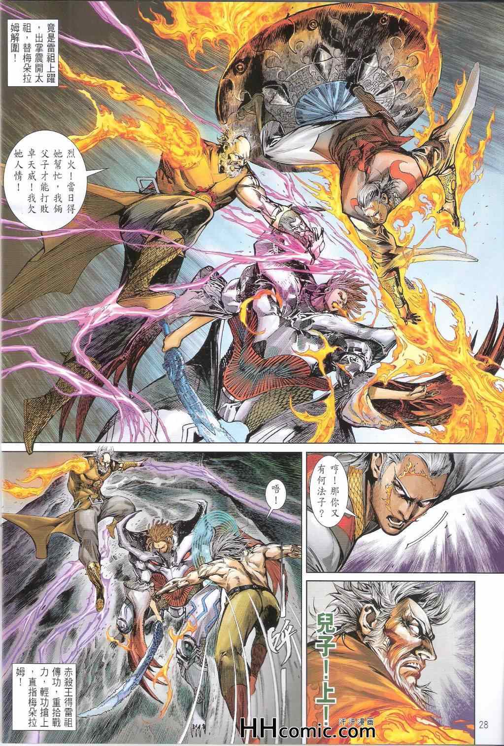 铁将纵横韩漫全集-第147卷无删减无遮挡章节图片 