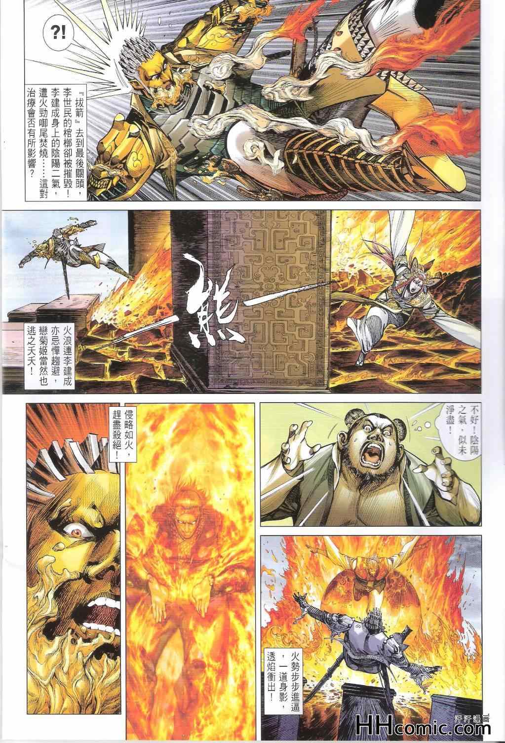 铁将纵横韩漫全集-第147卷无删减无遮挡章节图片 
