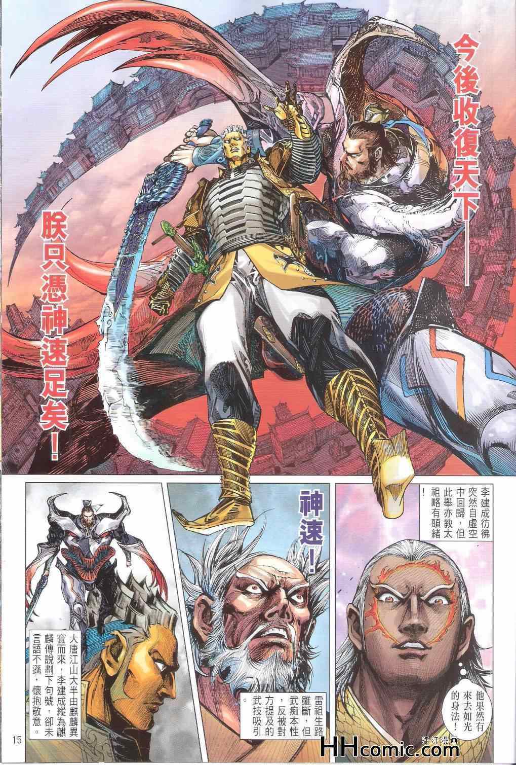 铁将纵横韩漫全集-第148卷无删减无遮挡章节图片 