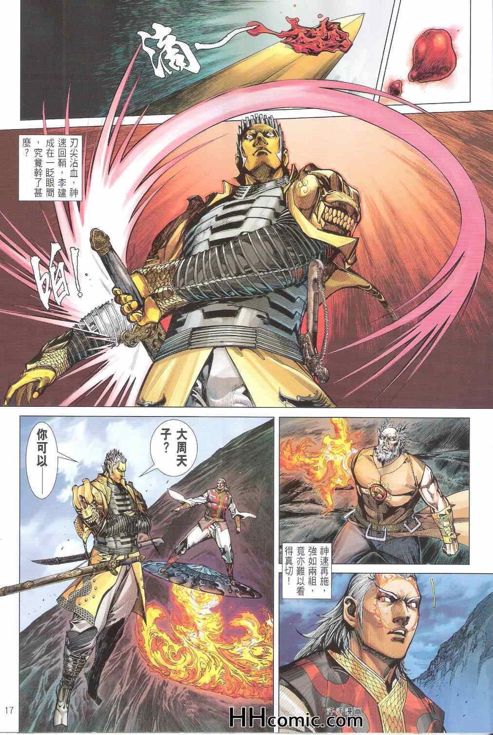 铁将纵横韩漫全集-第148卷无删减无遮挡章节图片 