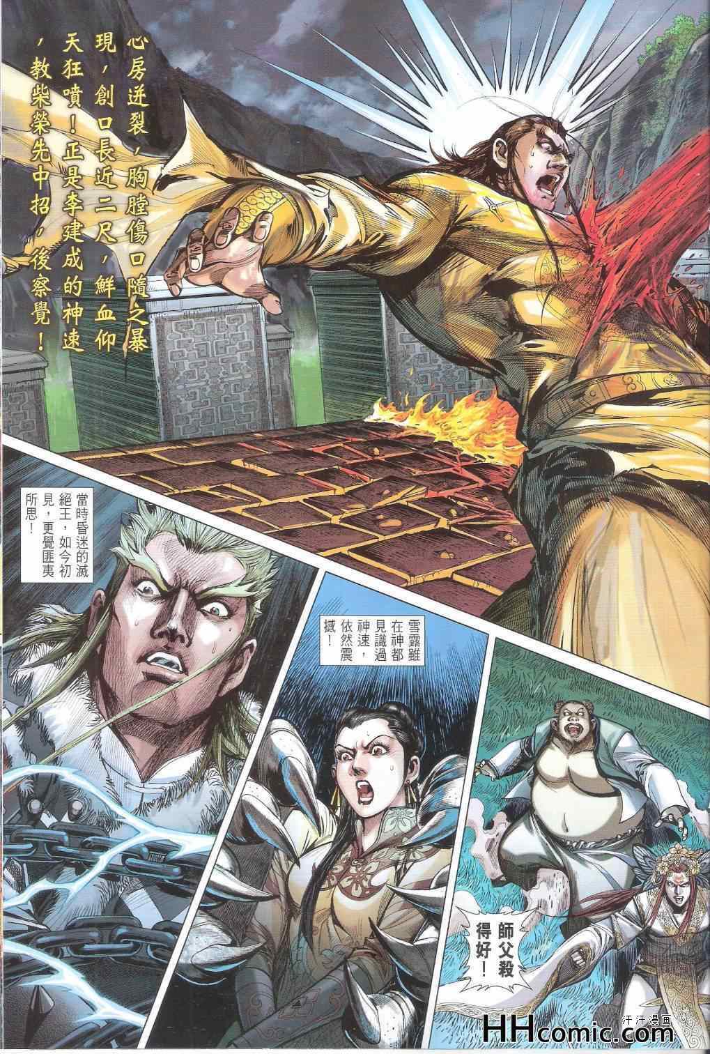 铁将纵横韩漫全集-第148卷无删减无遮挡章节图片 