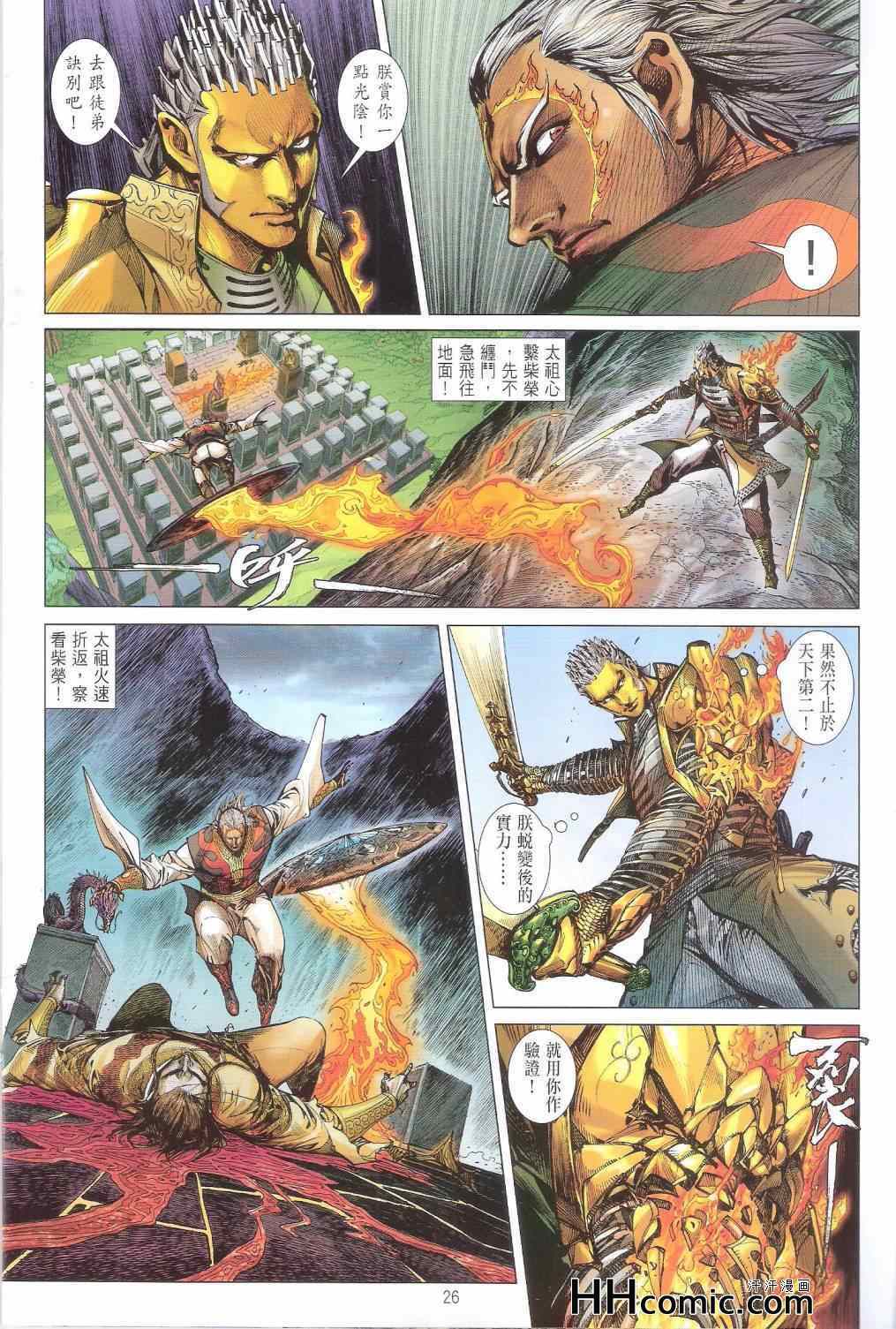 铁将纵横韩漫全集-第148卷无删减无遮挡章节图片 