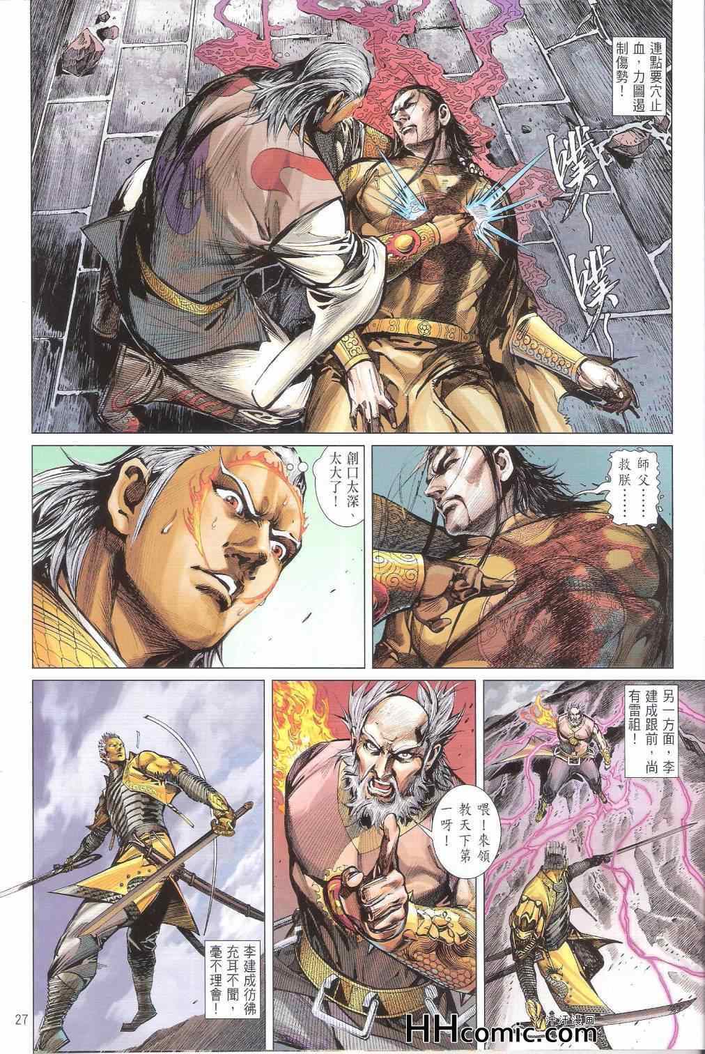铁将纵横韩漫全集-第148卷无删减无遮挡章节图片 