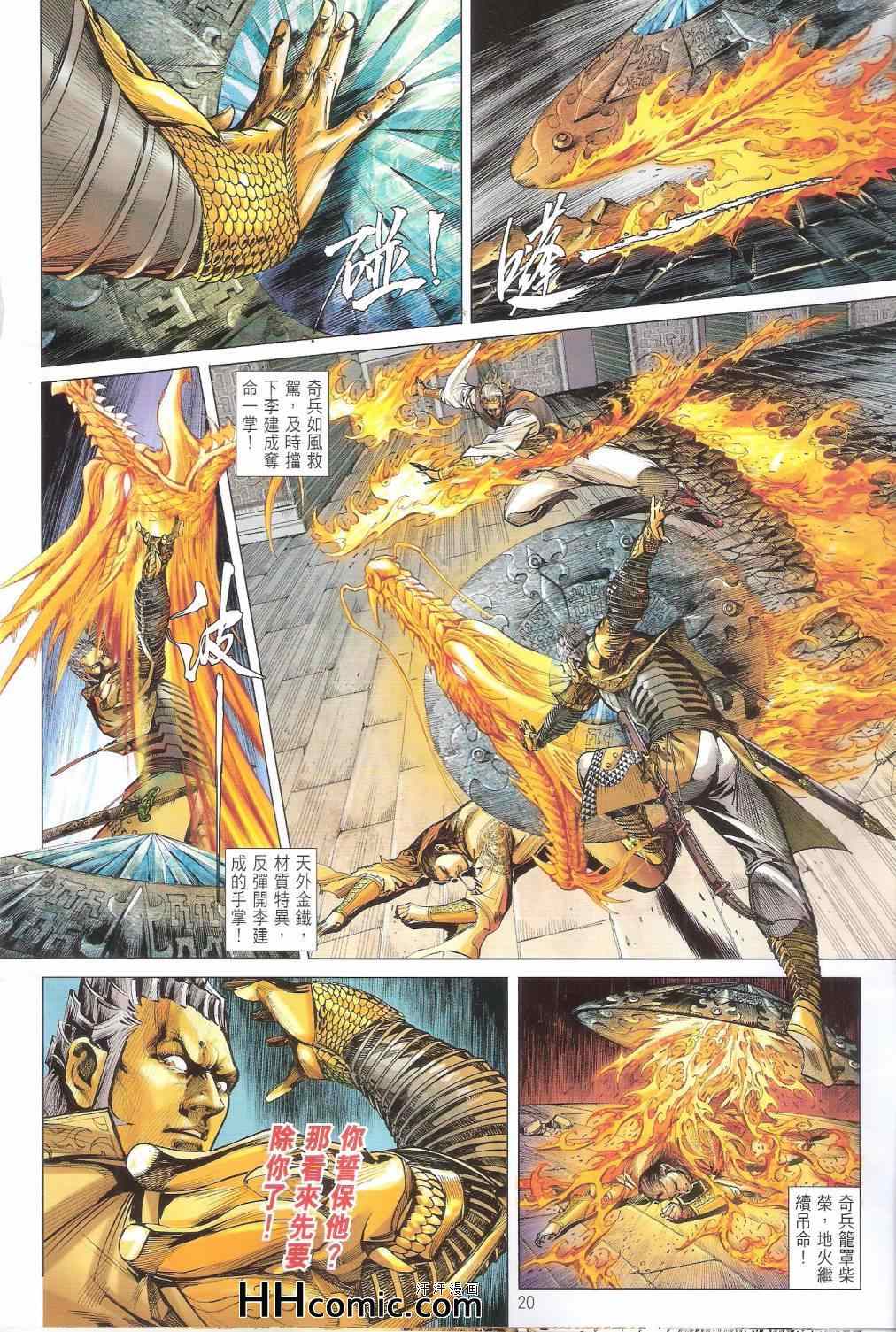 铁将纵横韩漫全集-第149卷无删减无遮挡章节图片 