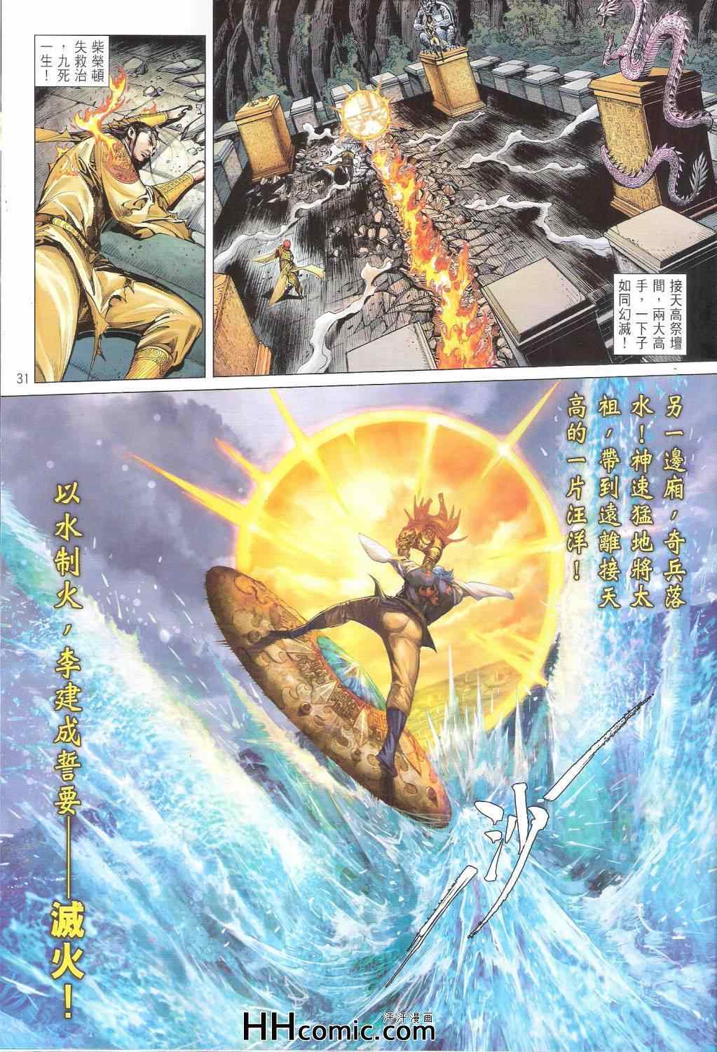 铁将纵横韩漫全集-第149卷无删减无遮挡章节图片 