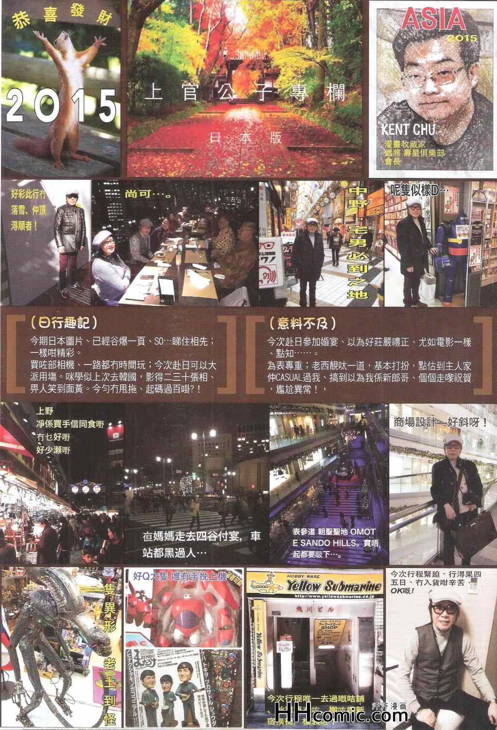铁将纵横韩漫全集-第149卷无删减无遮挡章节图片 
