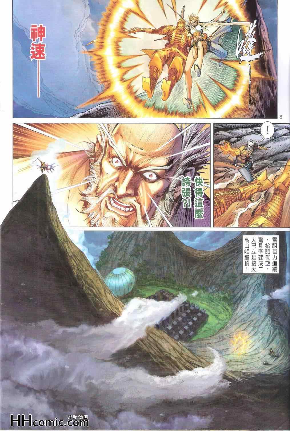 铁将纵横韩漫全集-第149卷无删减无遮挡章节图片 