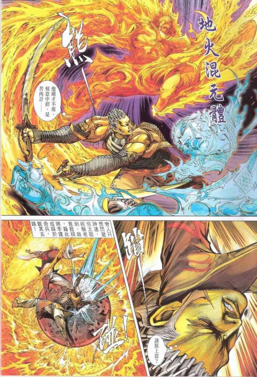 铁将纵横韩漫全集-第151卷无删减无遮挡章节图片 