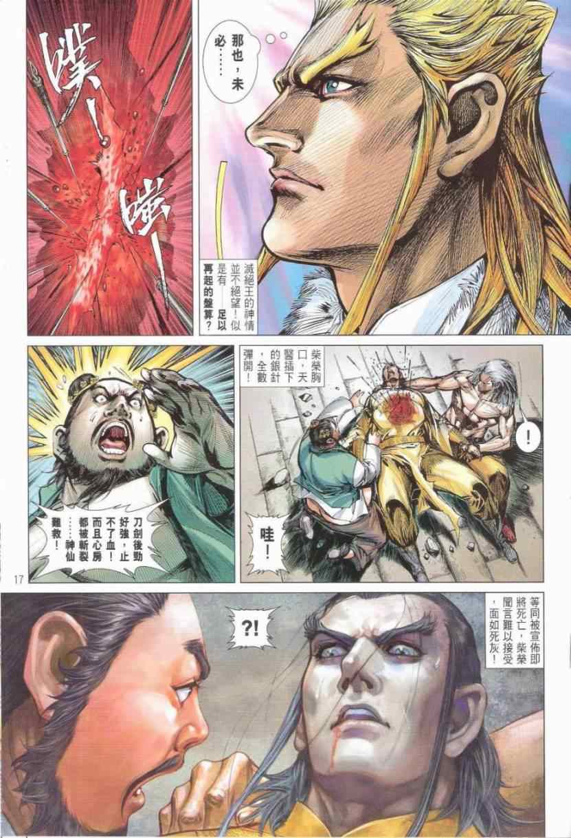 铁将纵横韩漫全集-第151卷无删减无遮挡章节图片 
