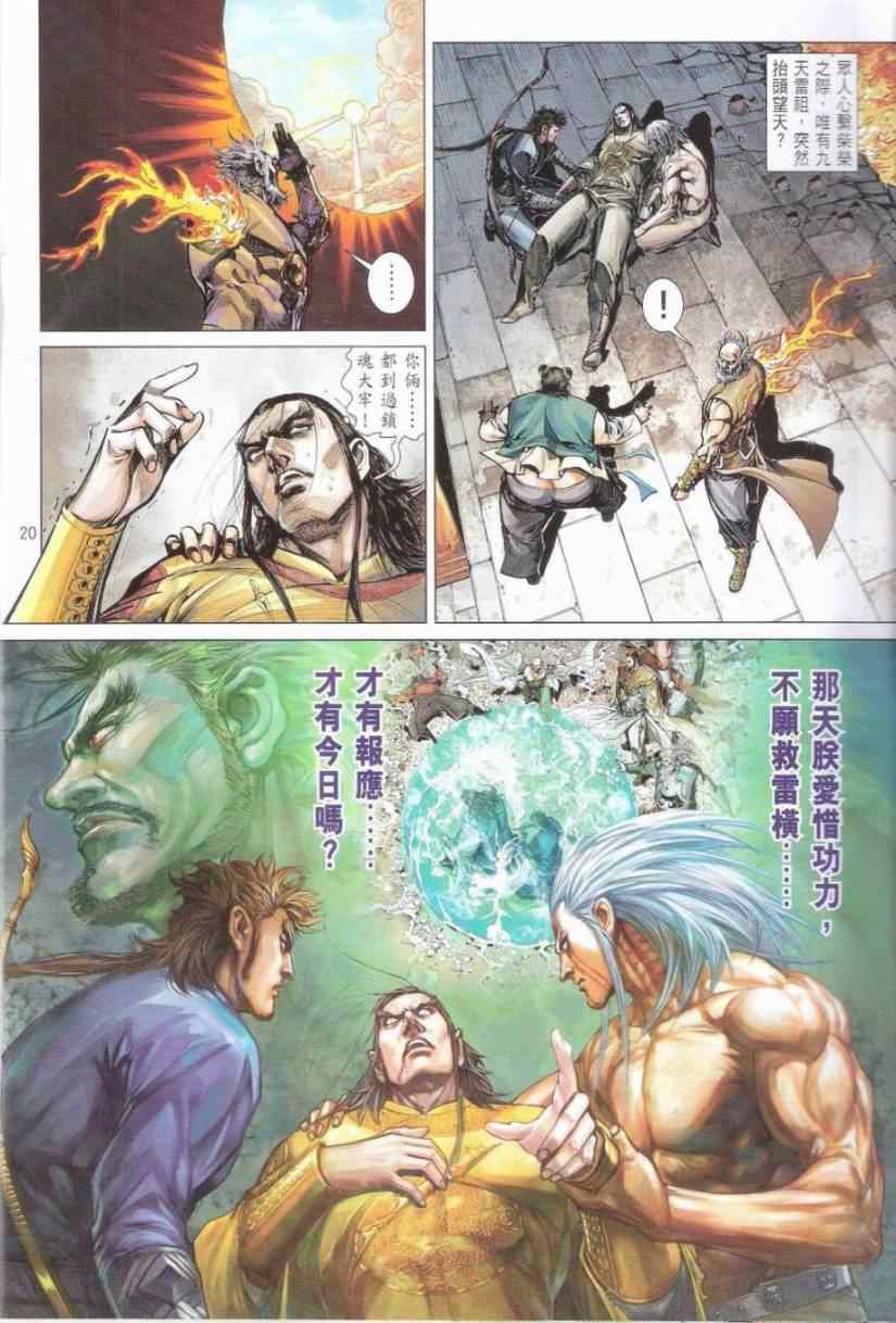 铁将纵横韩漫全集-第151卷无删减无遮挡章节图片 