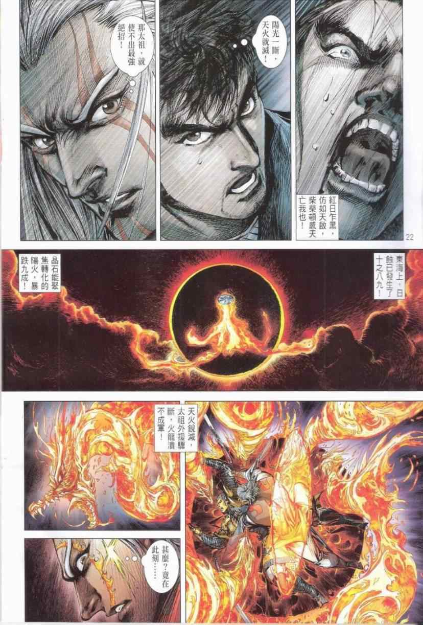 铁将纵横韩漫全集-第151卷无删减无遮挡章节图片 