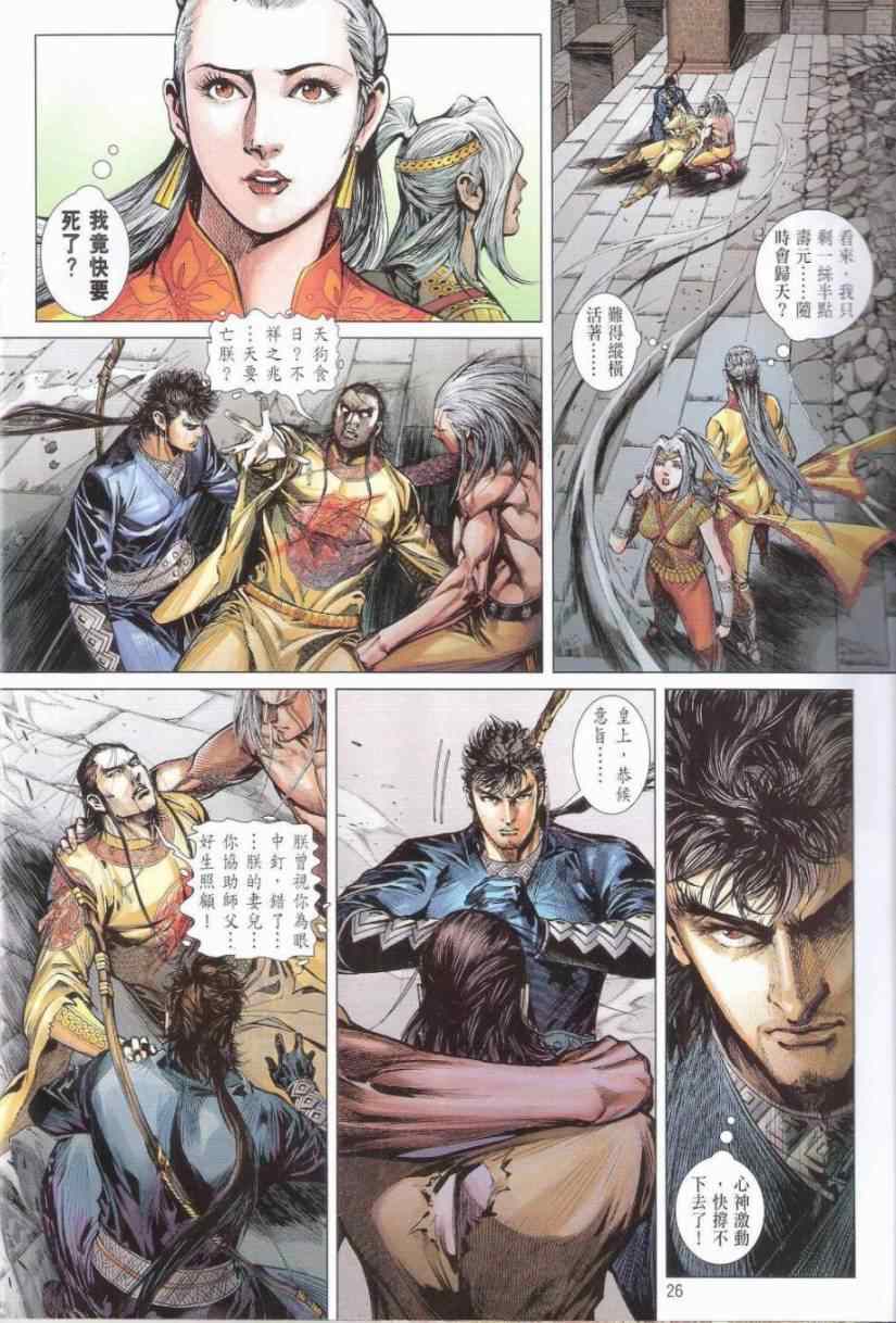 铁将纵横韩漫全集-第151卷无删减无遮挡章节图片 