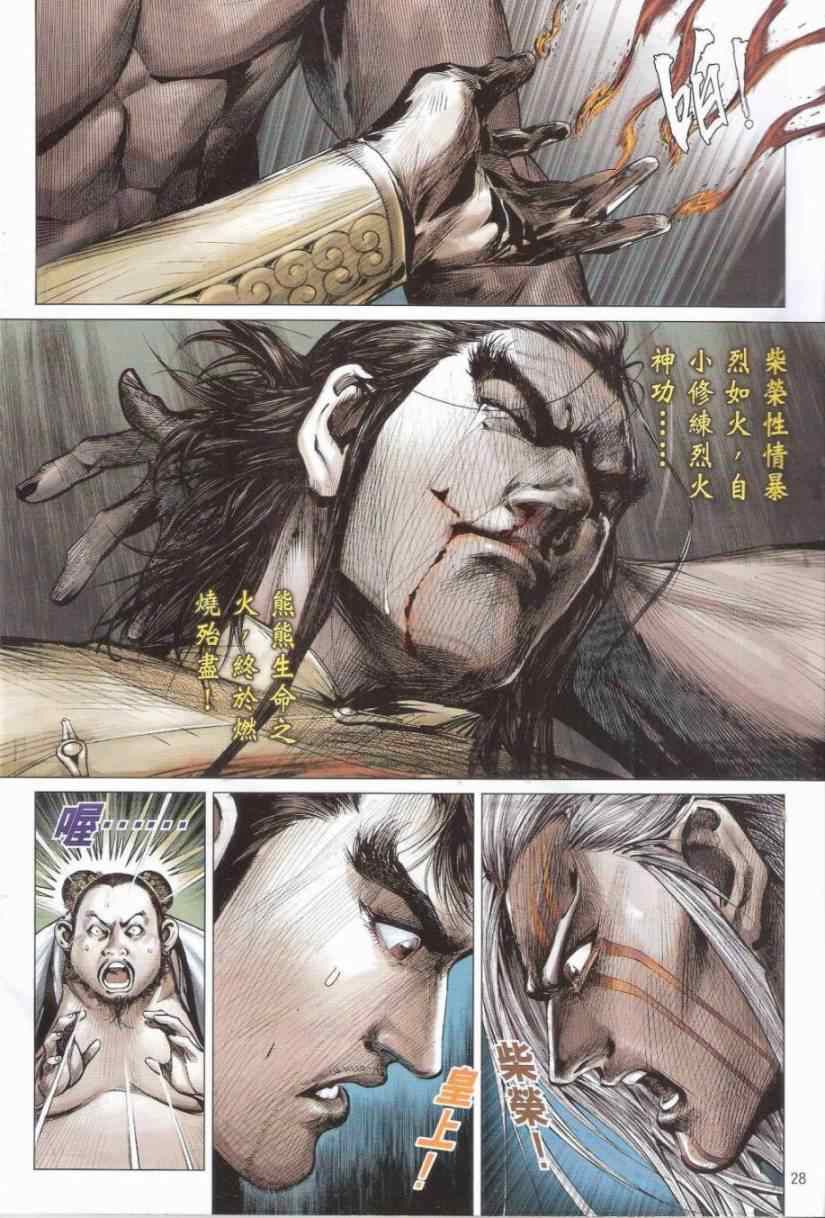 铁将纵横韩漫全集-第151卷无删减无遮挡章节图片 