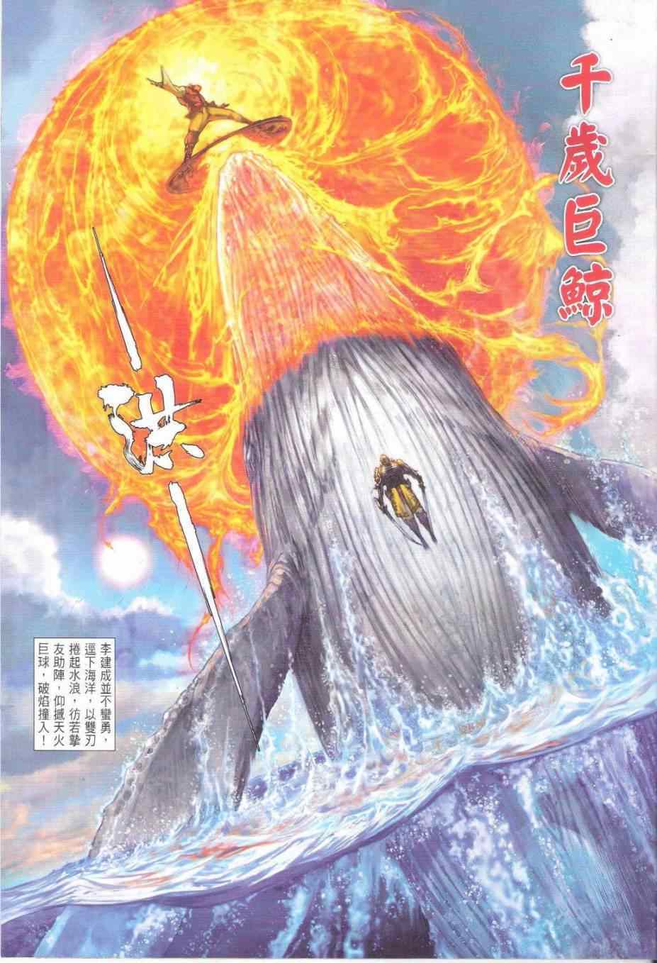 铁将纵横韩漫全集-第151卷无删减无遮挡章节图片 