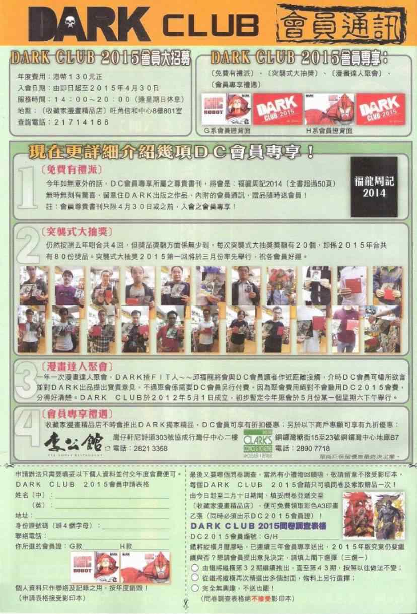 铁将纵横韩漫全集-第151卷无删减无遮挡章节图片 